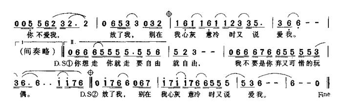 不爱我,放了我 2