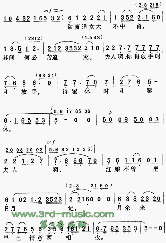 拷红(二字歌谱)3