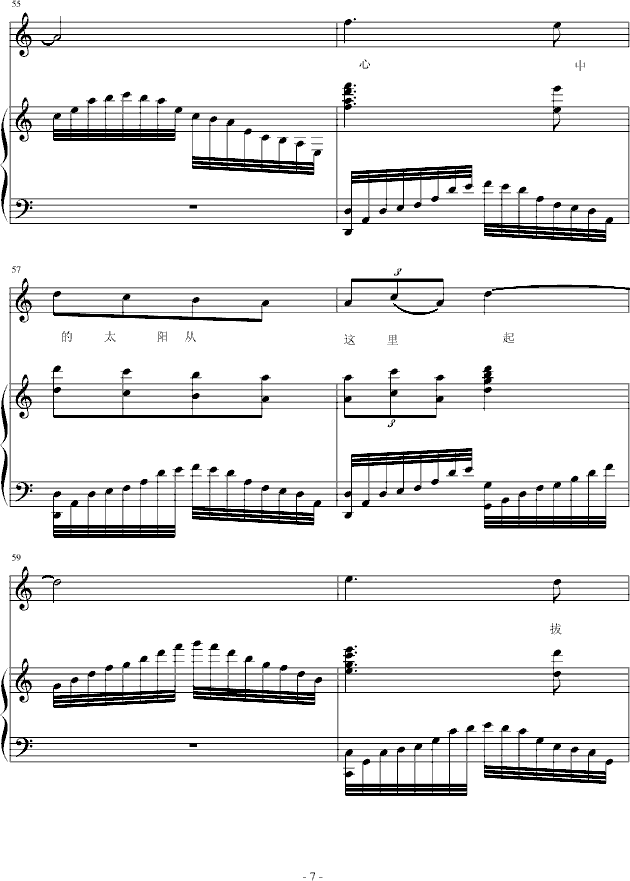 美麗的湖北省藝術(shù)學(xué)院(鋼琴譜)7