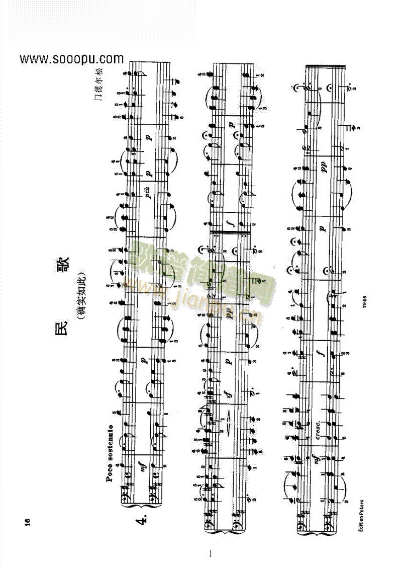 民歌鍵盤類鋼琴(鋼琴譜)1