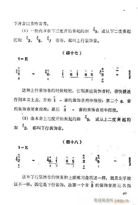 月琴弹奏法21-40(十字及以上)17