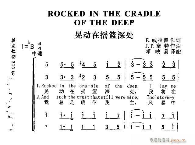 ROCKED IN THE CRADLE OF THE DEEP(十字及以上)1