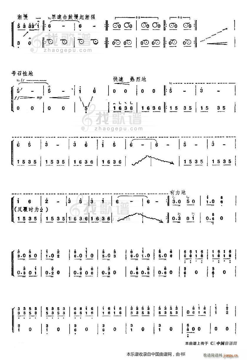 汩罗江上(古筝扬琴谱)3