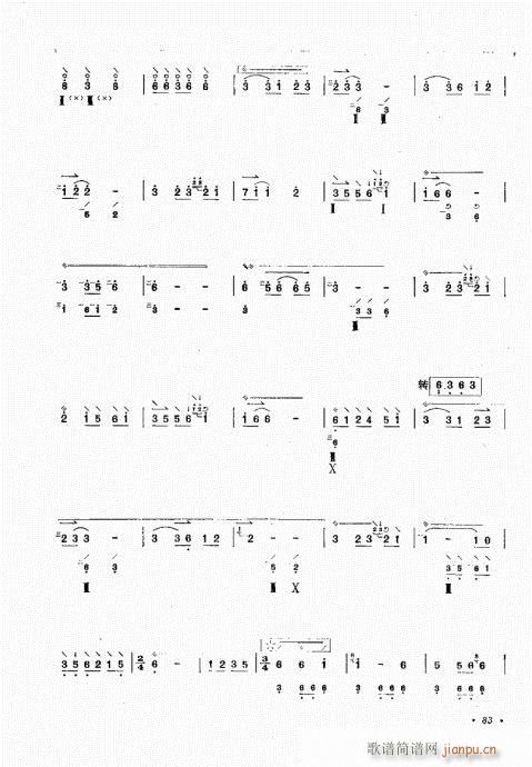 阮演奏法81-93(九字歌谱)3