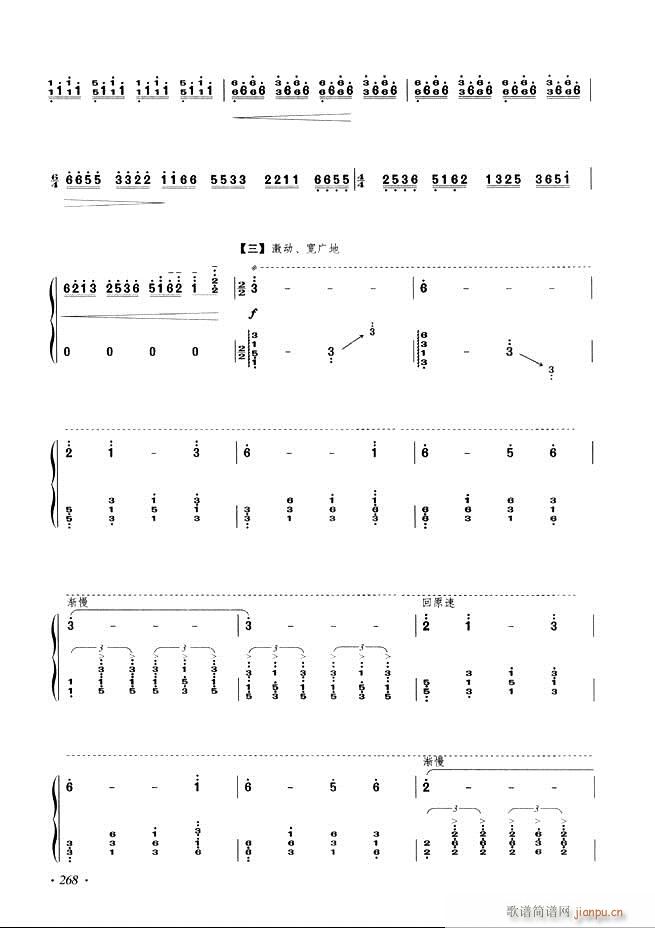 古筝基础教程三十三课目录241 29 6(古筝扬琴谱)28