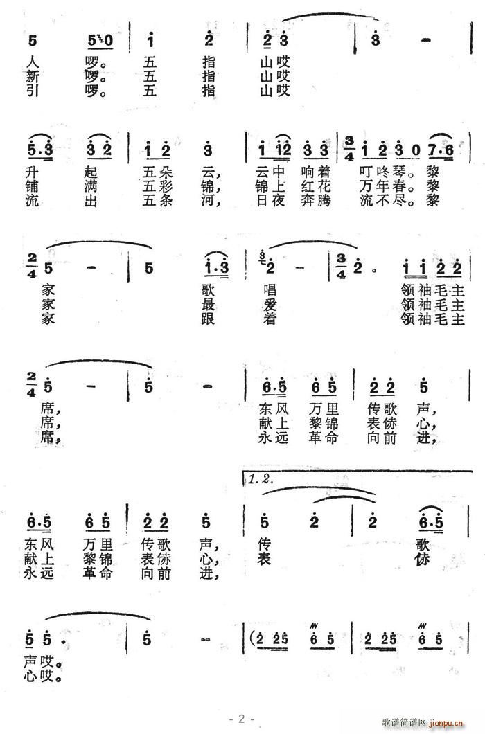 毛主席是黎家最亲的人 2