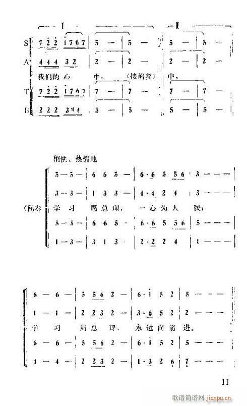 怀念周总理演唱集1-15(十字及以上)12