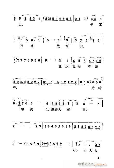 支农晨曲(四字歌谱)6