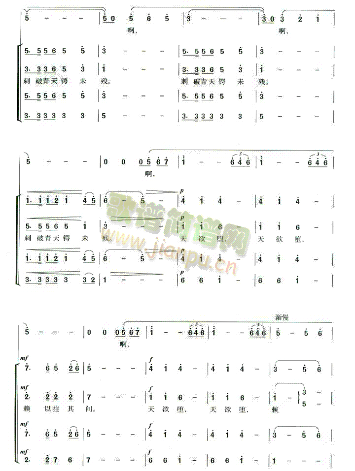 十六字令三首郑律成(九字歌谱)9