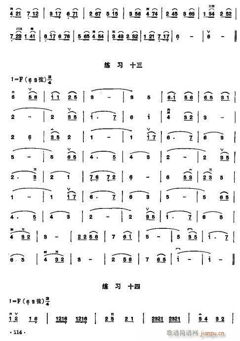 少年兒童二胡教程102-121(二胡譜)13