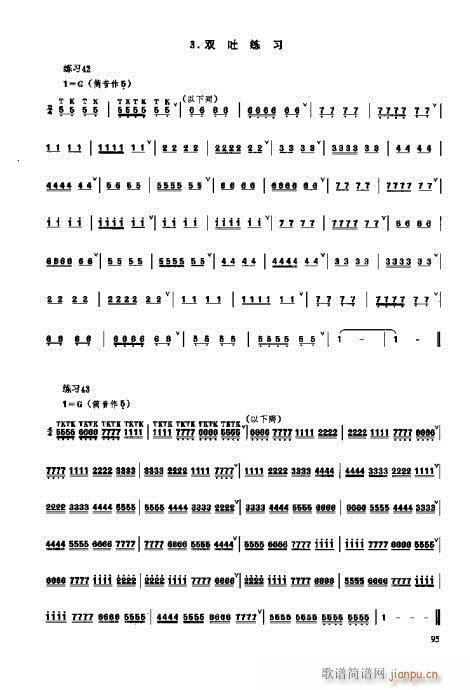 埙演奏法81-100页(十字及以上)15