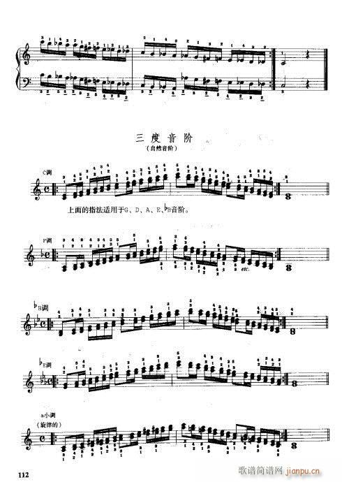 手风琴演奏技巧101-121(手风琴谱)12