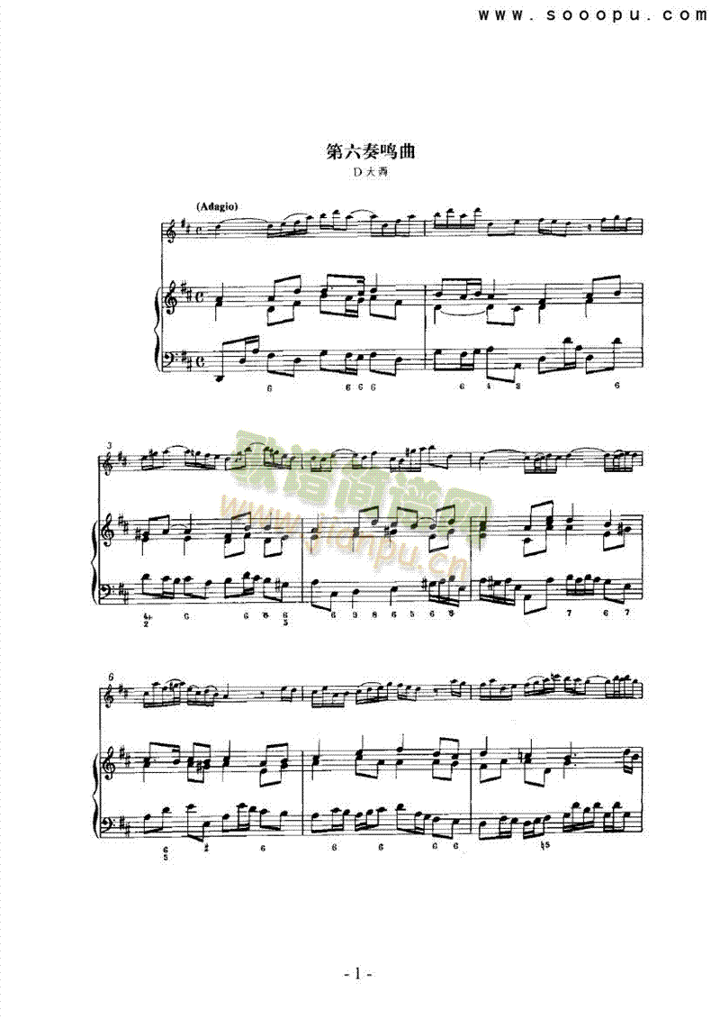 第六奏鸣曲管乐类长笛(其他乐谱)1