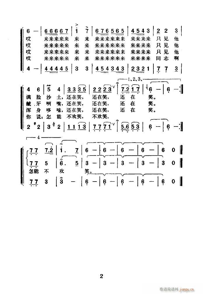 連隊(duì)里數(shù)我最愛(ài)笑 2