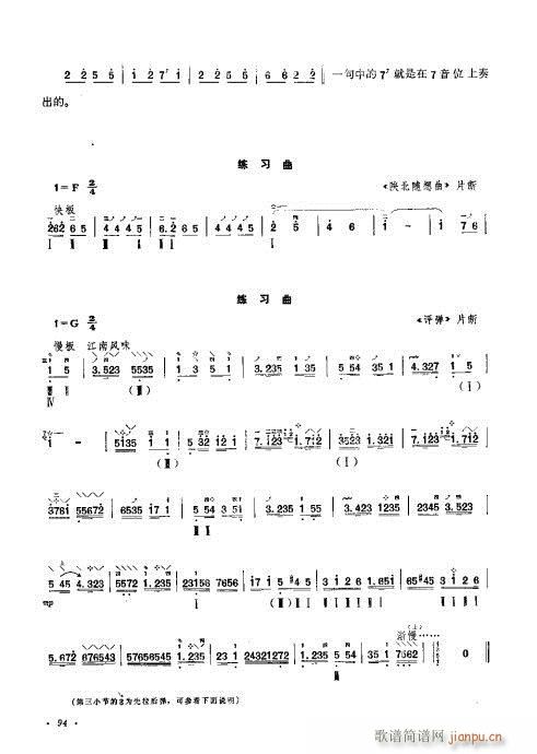 （修订本）81-100(十字及以上)14