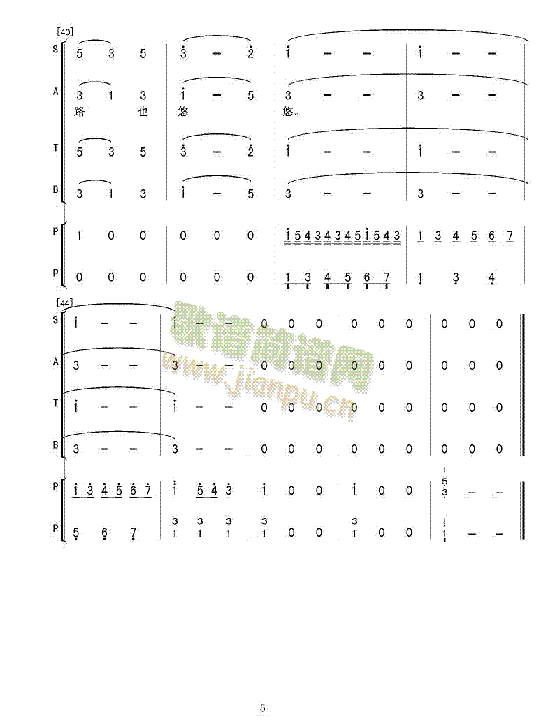 我心悠悠(四字歌谱)5