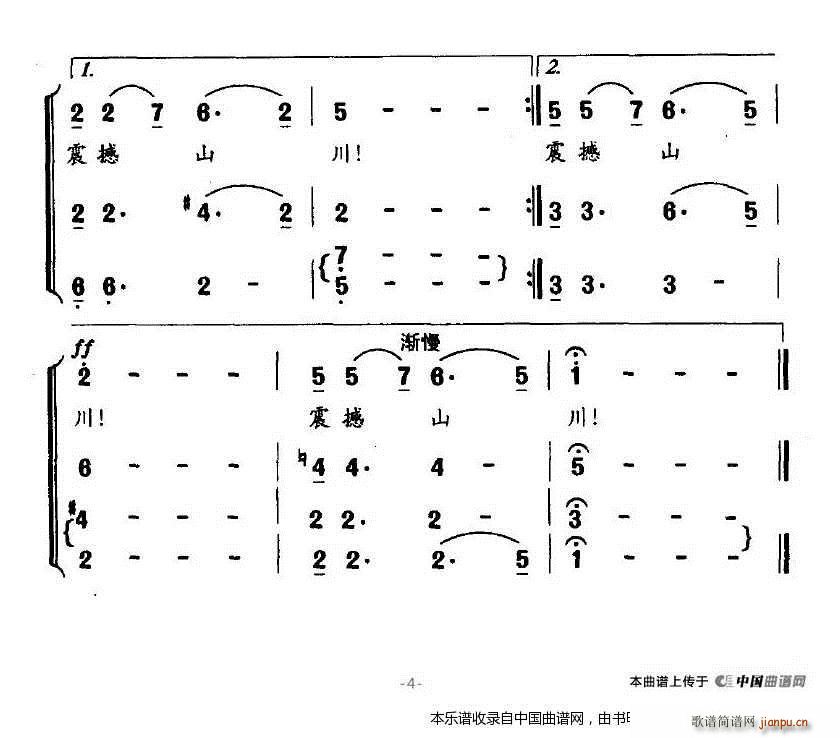 母亲河 合唱谱 4