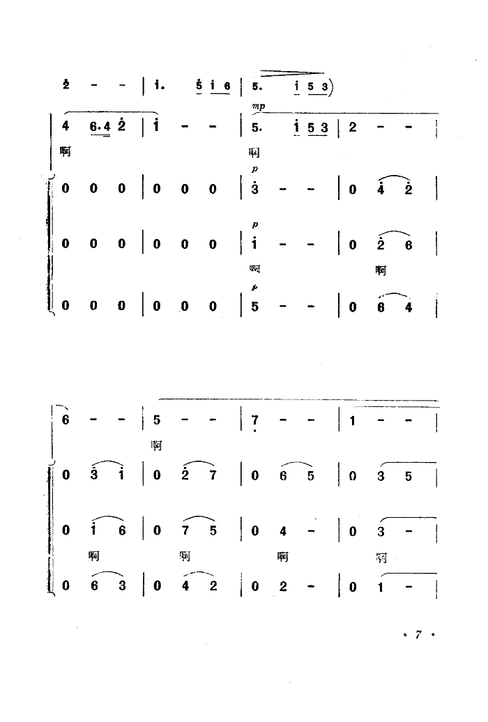 海一樣的愛(五字歌譜)7