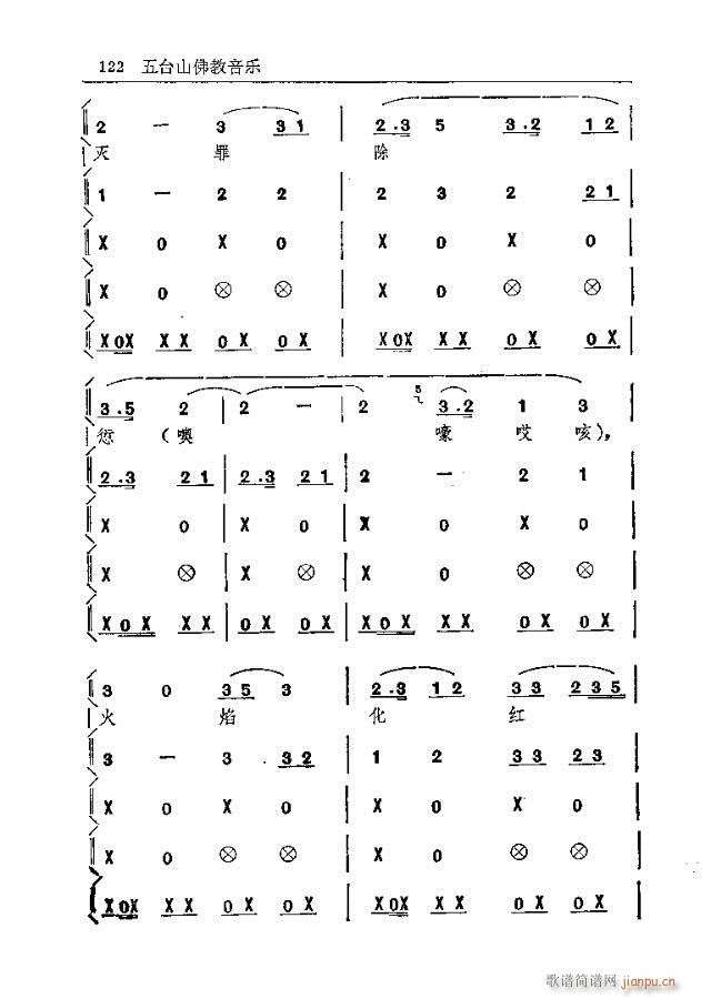 五台山佛教音乐121-150 2