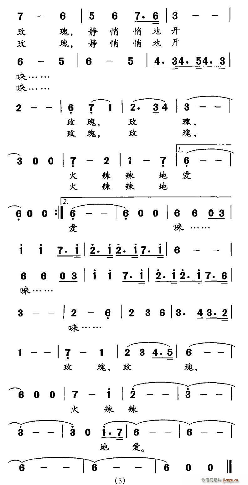 这里的玫瑰静悄悄地开(十字及以上)3