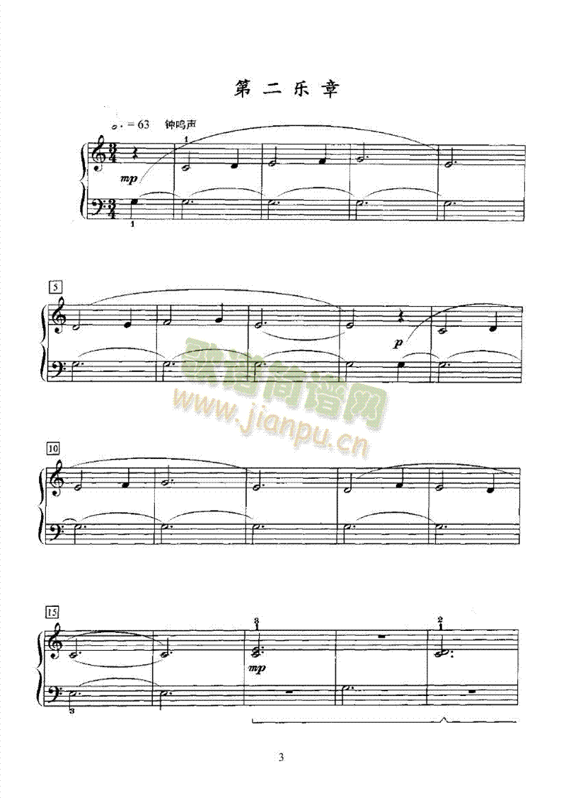 瑞士钟小奏鸣曲键盘类钢琴(钢琴谱)3