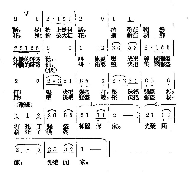 捎上几句话 2