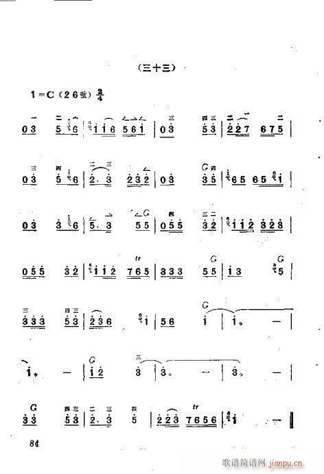 板胡演奏法81-100 4