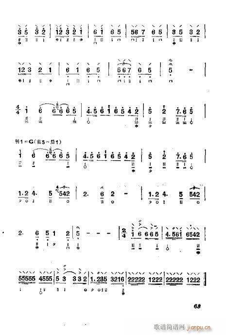 月琴弹奏法61-80(十字及以上)3