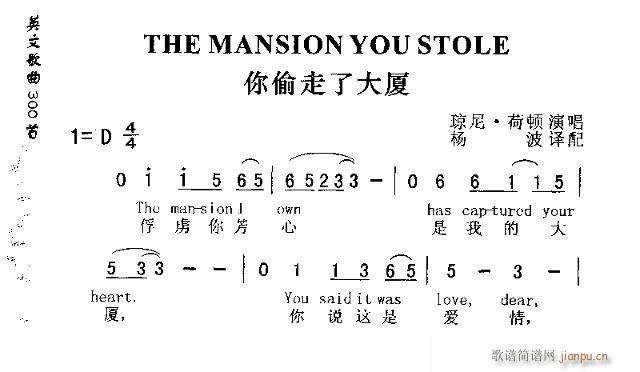 THE MANSION YOU STOLE(十字及以上)1