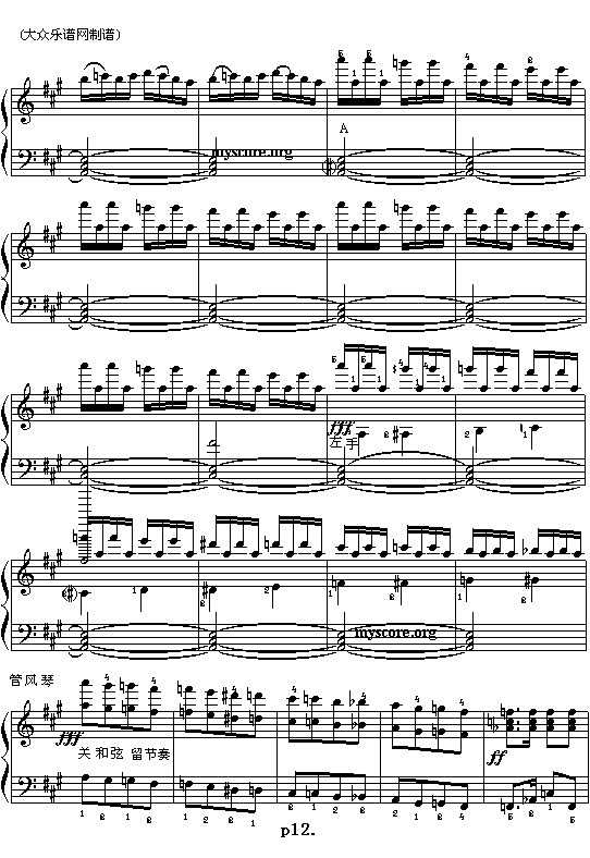 (051)第一罗马尼亚狂想曲(罗 埃斯奈斯库曲)()(电子琴谱)12