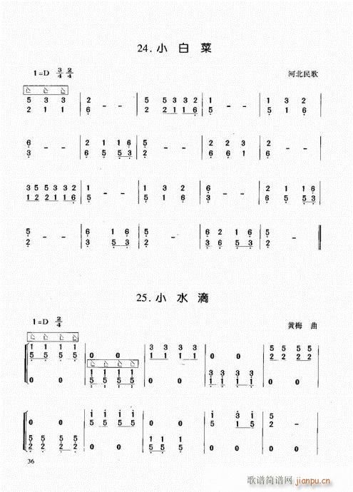 古筝启蒙21-40(古筝扬琴谱)16