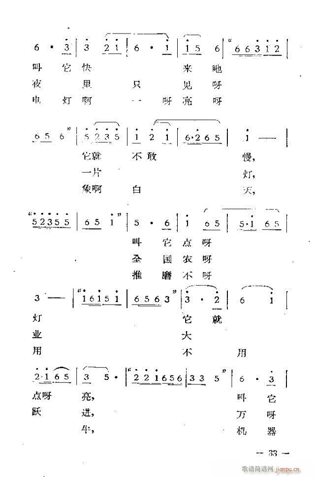 独幕歌剧  过年那一天31-53(十字及以上)3