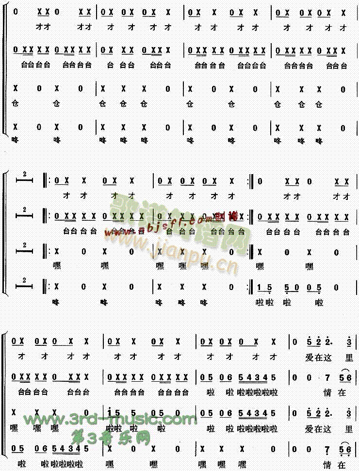 走向辉煌(四字歌谱)5