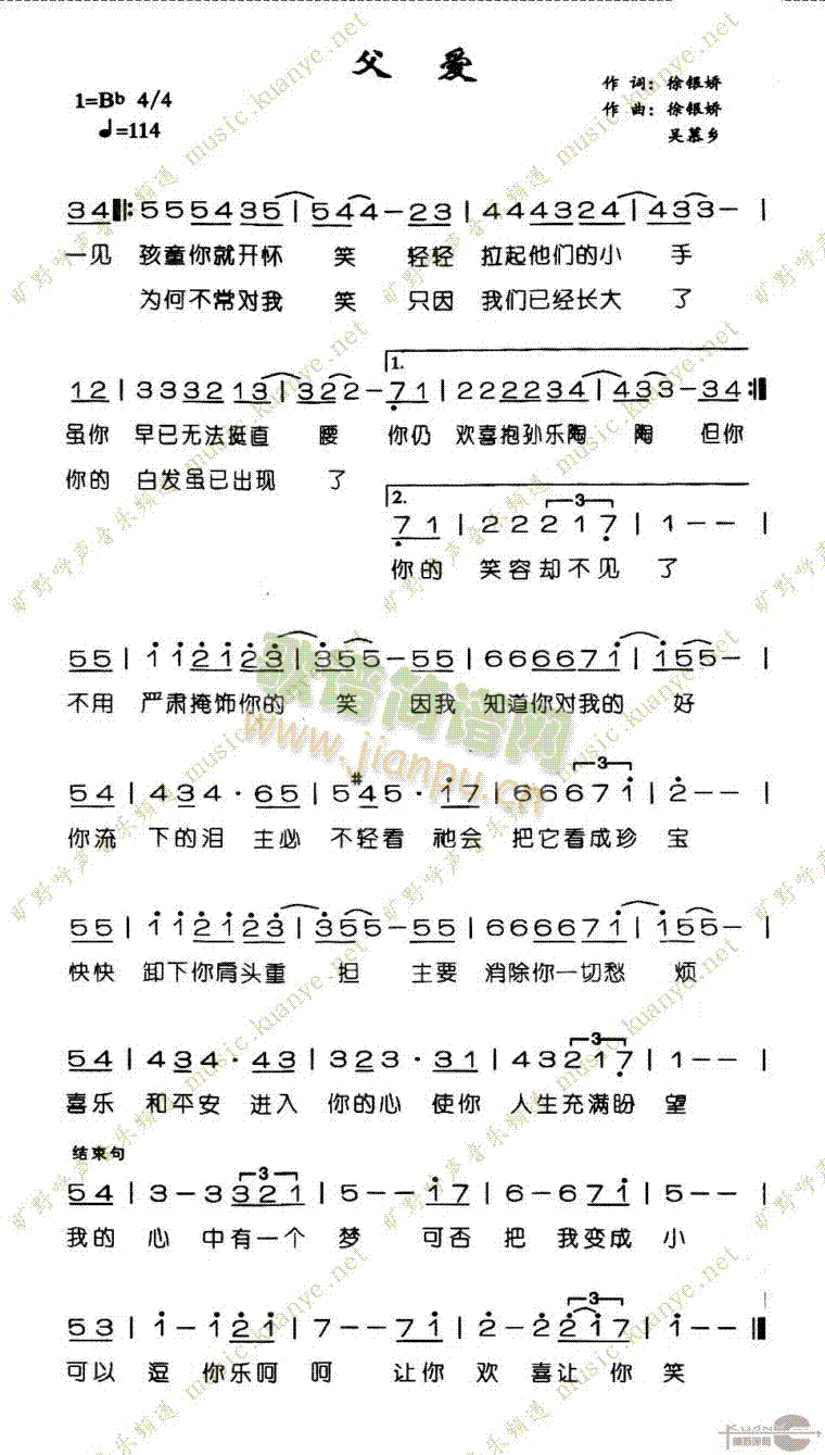 父爱(二字歌谱)1