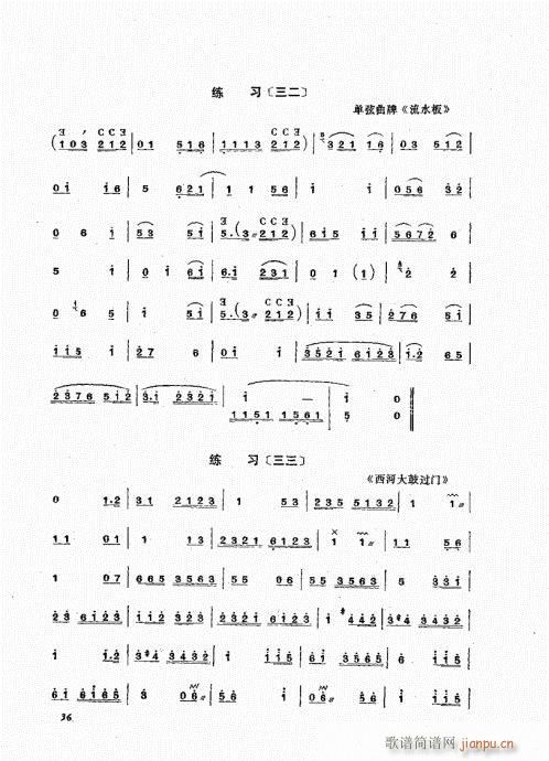三弦彈奏法21-40(十字及以上)16