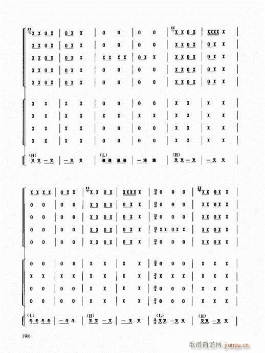 民族打击乐演奏教程181-200(十字及以上)18