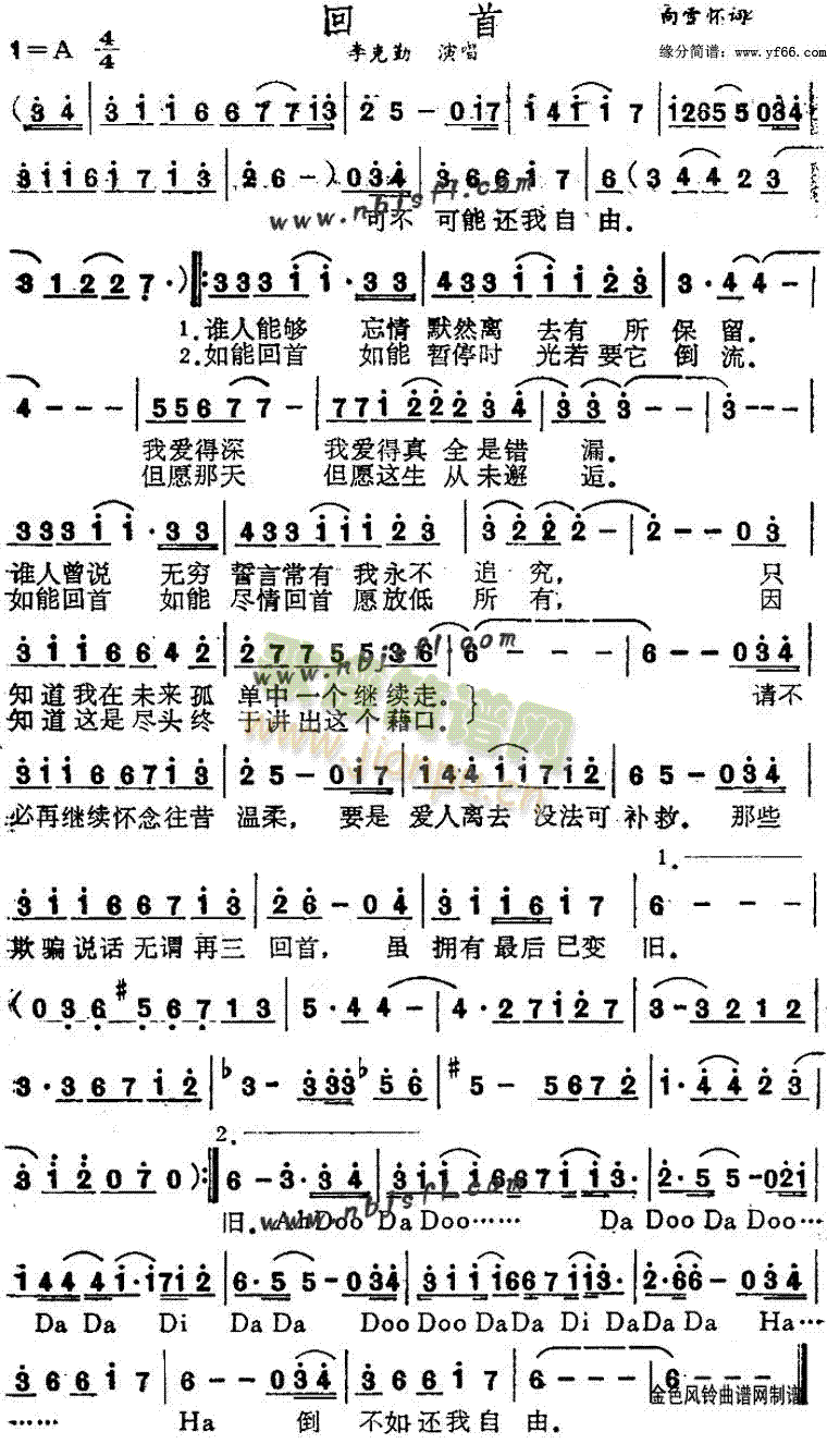 回首(二字歌谱)1