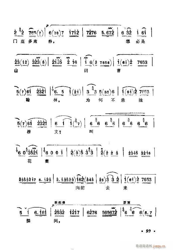81-120(京剧曲谱)19
