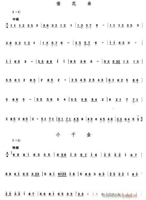 第三部分(四字歌谱)13