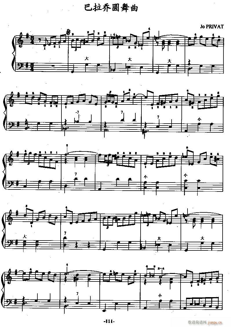 巴拉乔圆舞曲-手风琴(手风琴谱)1