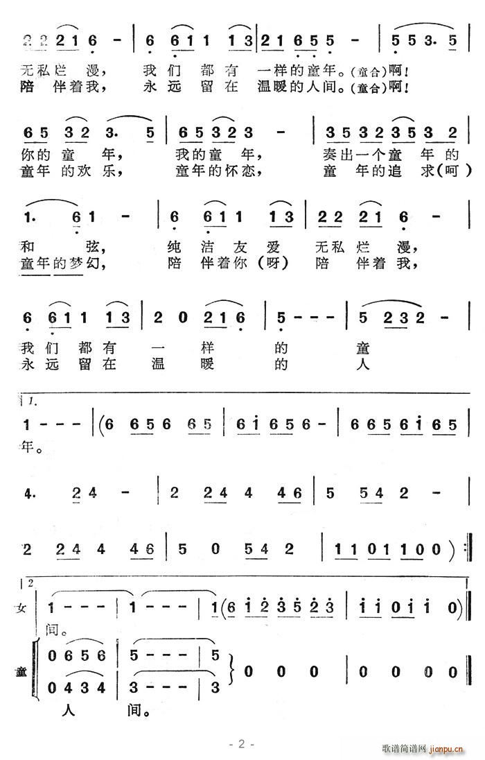 我們都有一樣的童年 2