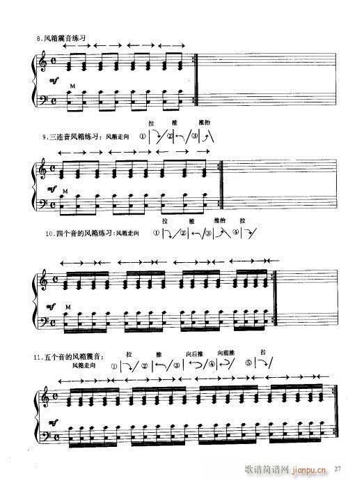 手风琴演奏技巧21-40(手风琴谱)7