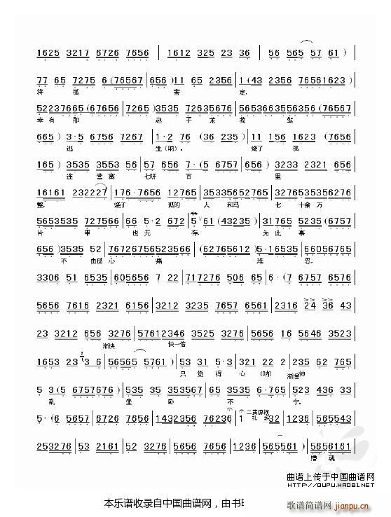 实指望下江东把吴狗扫尽 白帝城 选段 琴谱 京剧戏谱 2