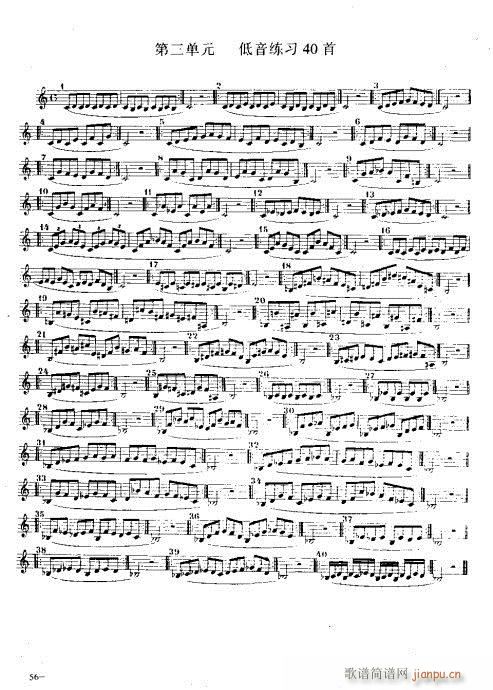 萨克管演奏实用教程51-70页(十字及以上)6