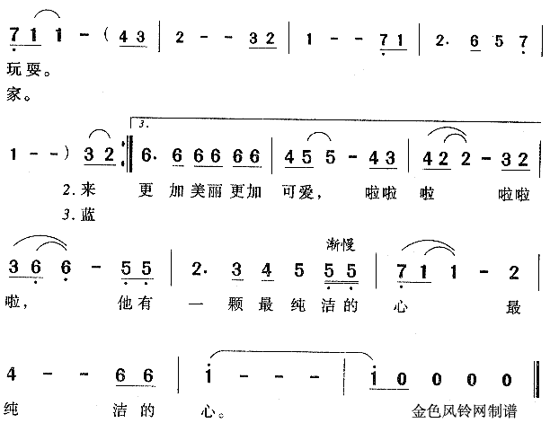 滑雪歌 2