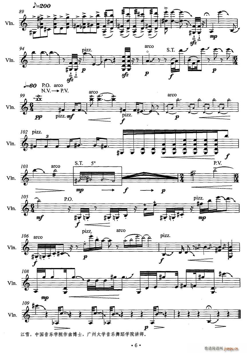琴 韵 提琴(六字歌谱)6