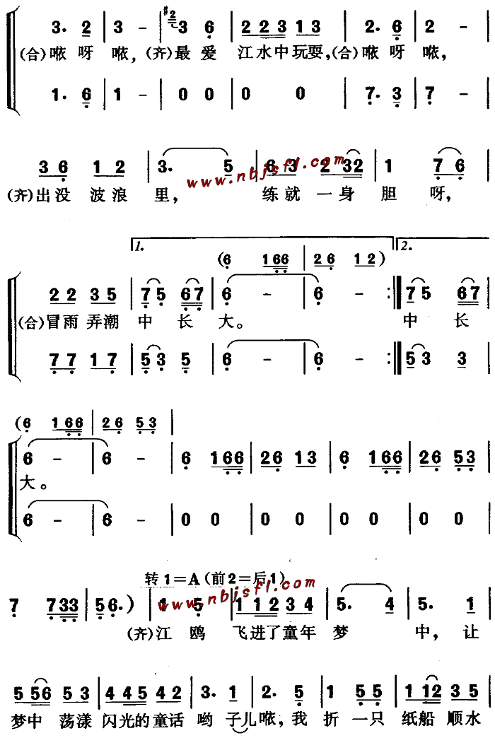 嘉陵江的孩子 2