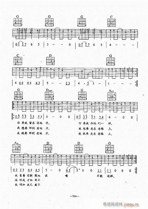 民谣吉他经典教程381-422(吉他谱)14