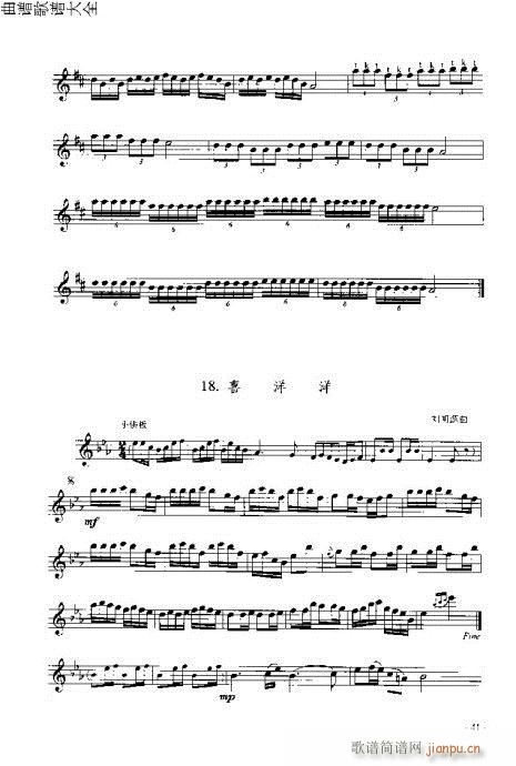 长笛入门与演奏41-60页(笛箫谱)1