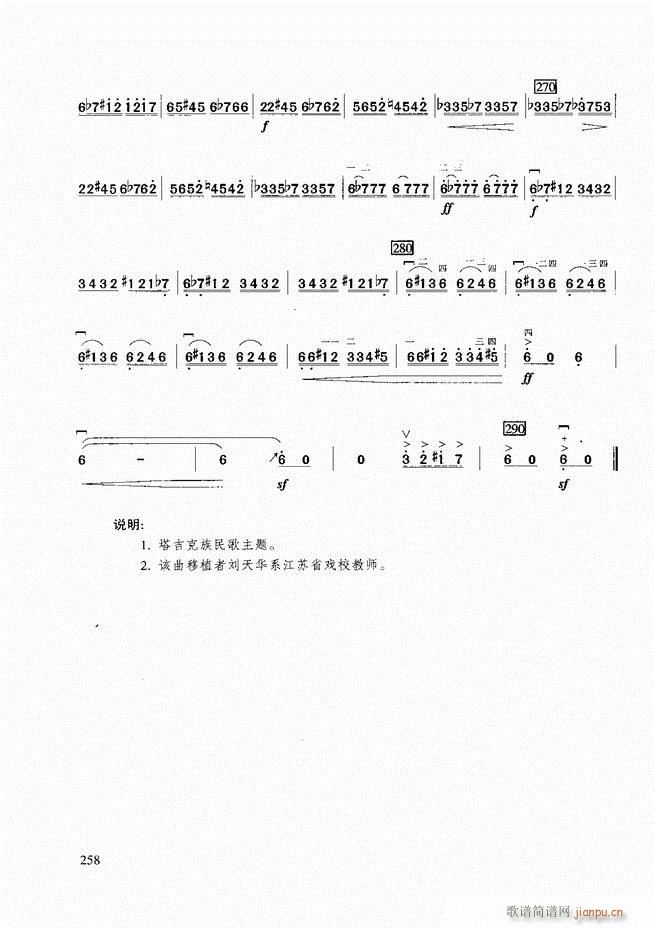 二胡基础教程181 258(二胡谱)78